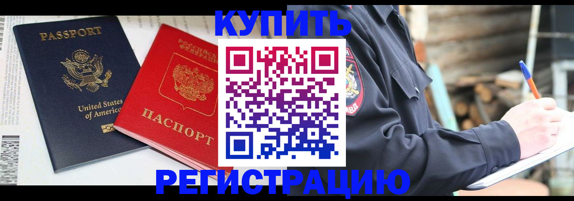 временная регистрация собственник в Камышлове