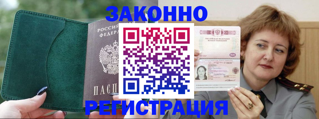 временная регистрация гарантия в Камышлове